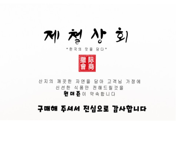 보현산 천문대 미나리